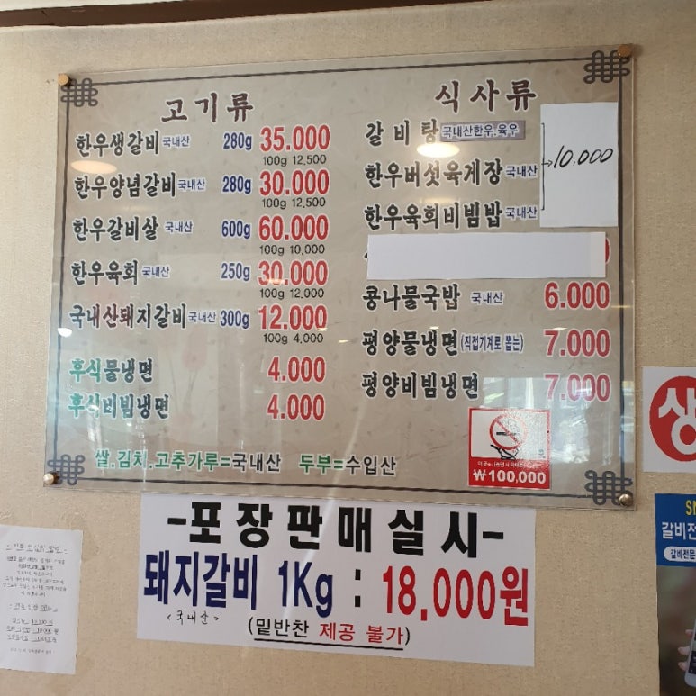 갈비家(가) 이미지