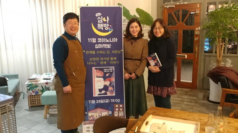 동네책방코이노니아 이미지