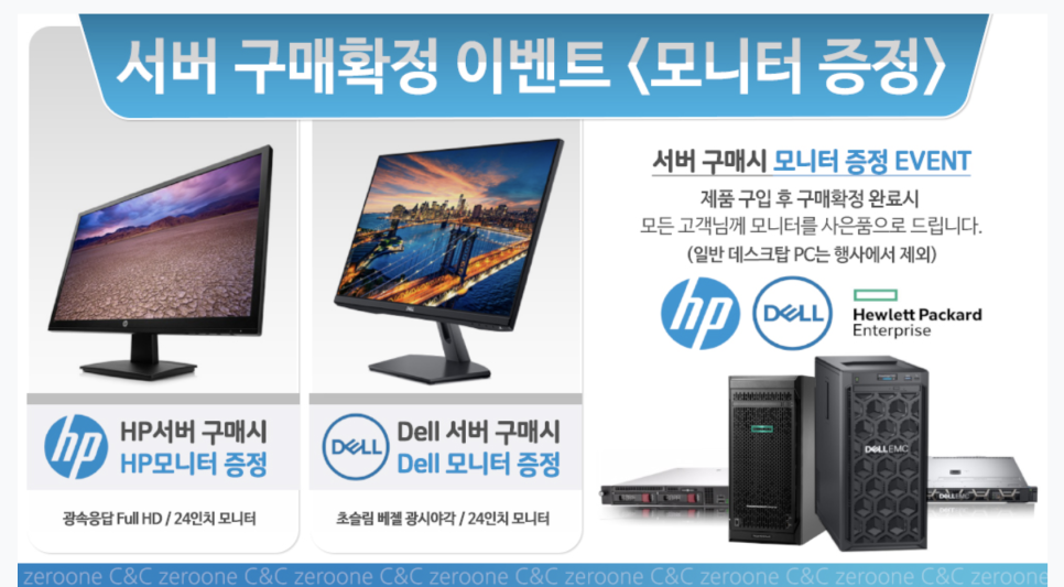 제로원씨앤씨 이미지
