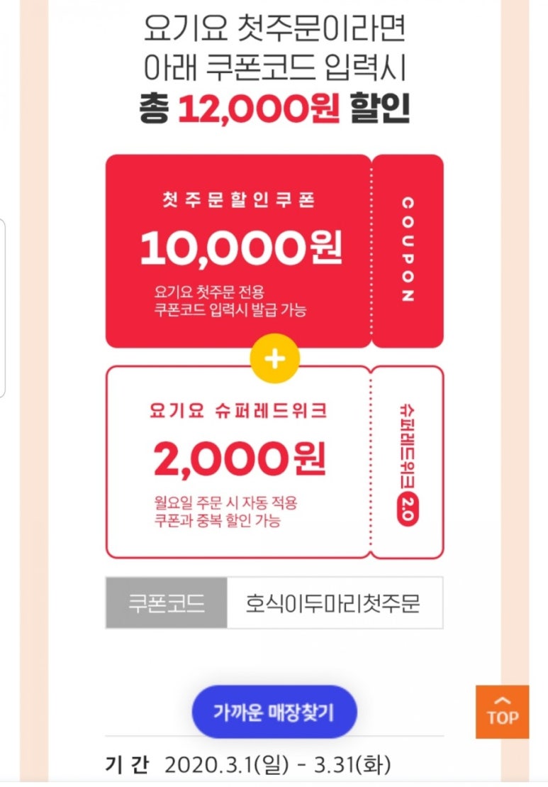 치킨바보두마리 이미지