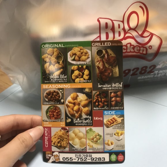 비비큐치킨가호점 이미지