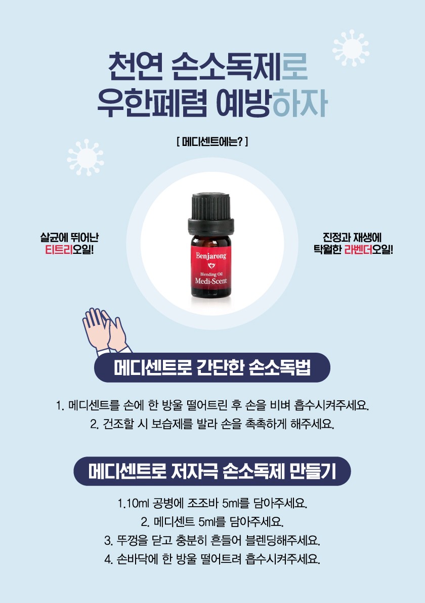 벤자롱스파 이미지
