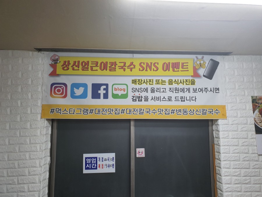 상신칼국수 이미지