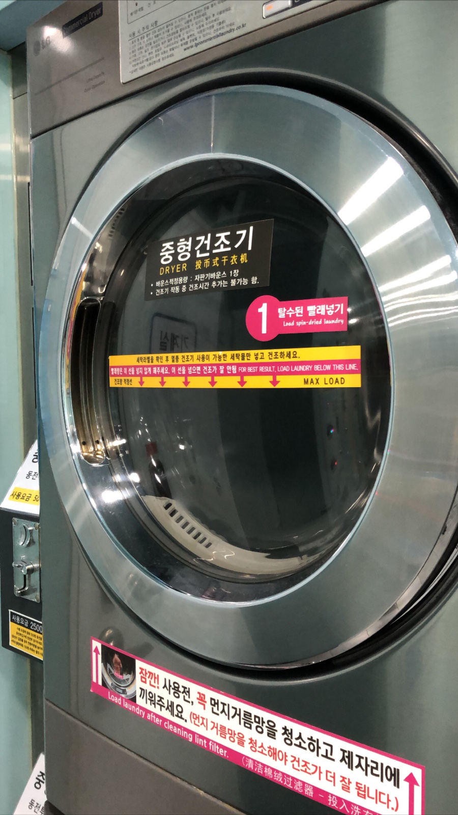 세탁하는날 이미지