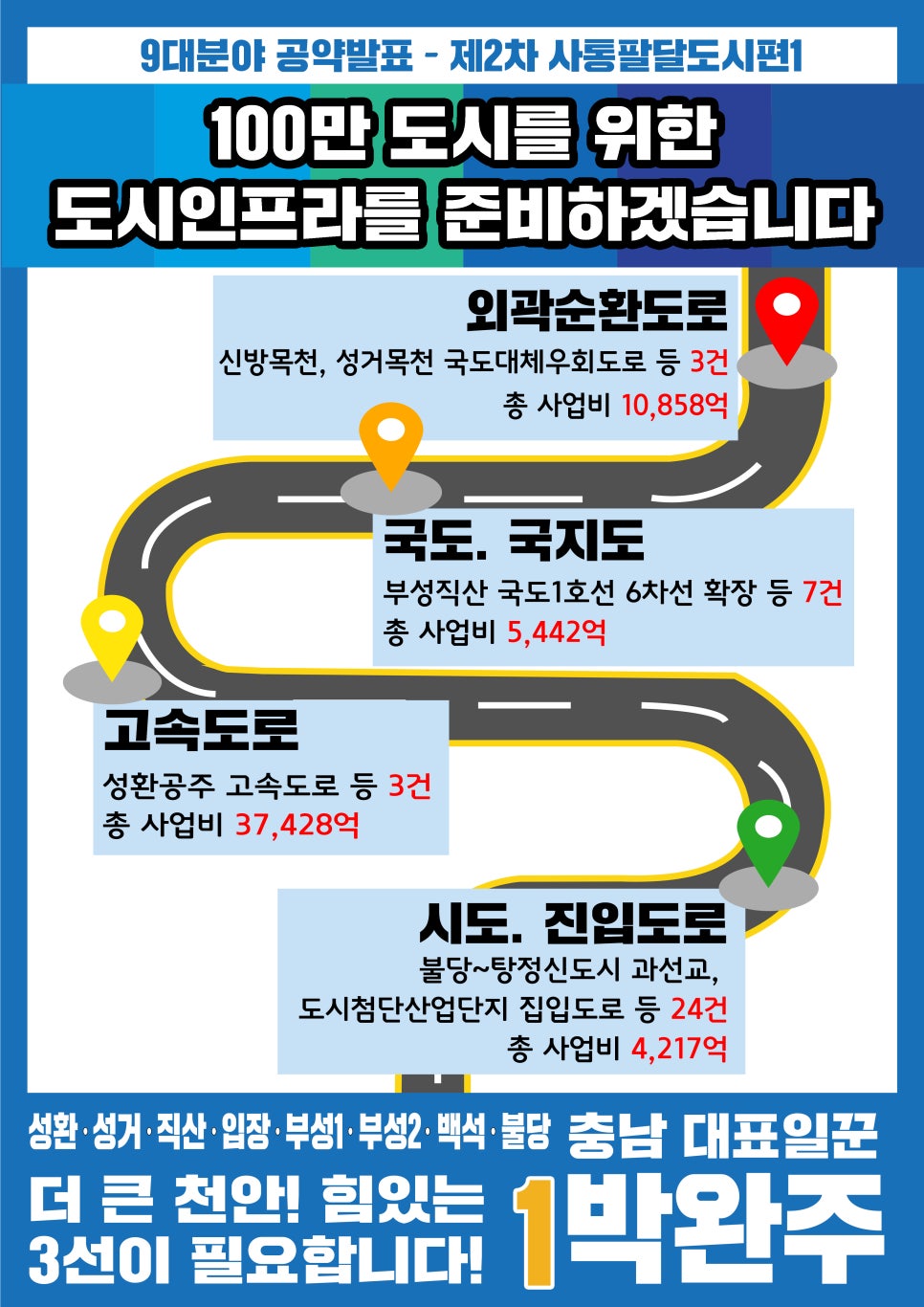 천안IC충전소 이미지