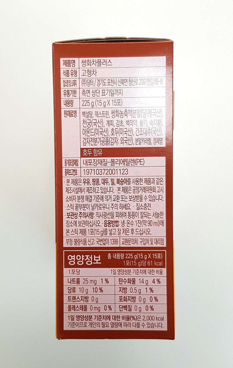 제일한방플러스 이미지