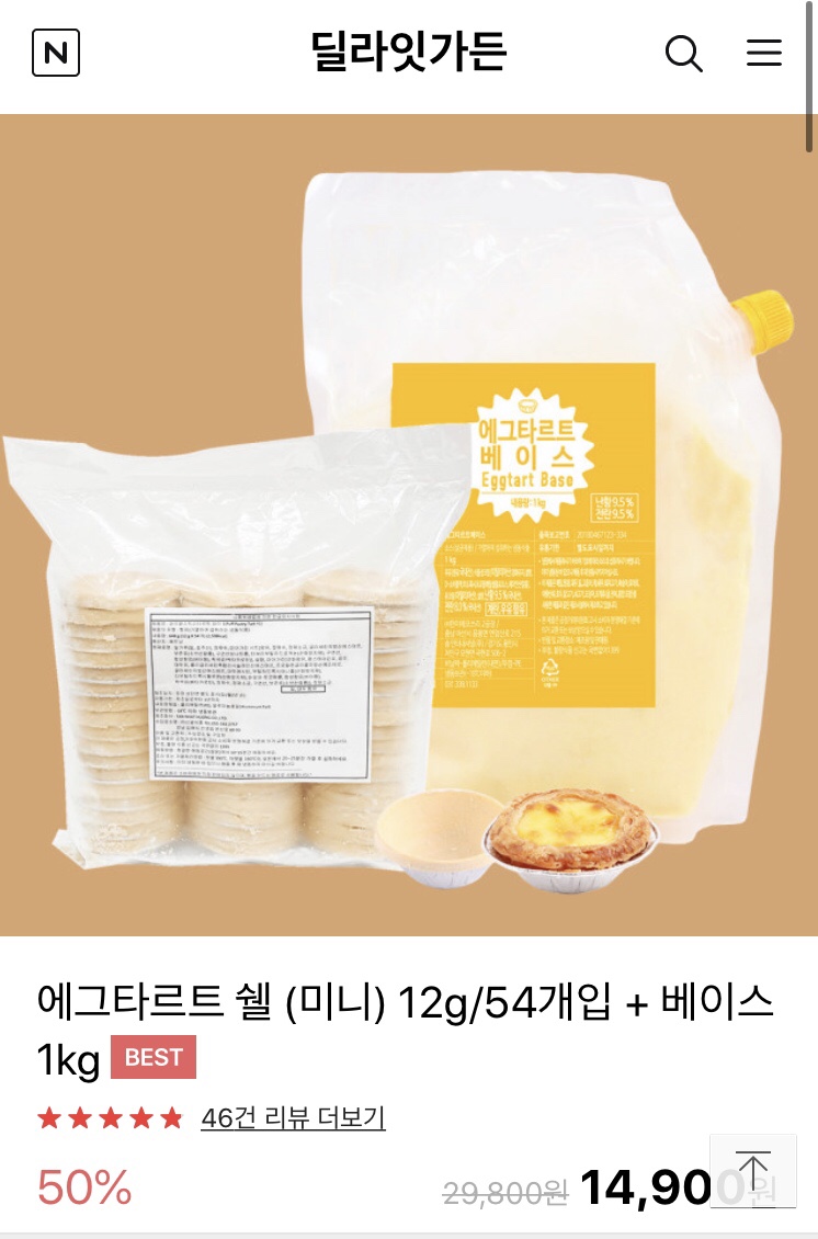 딜라잇가든(주) 이미지