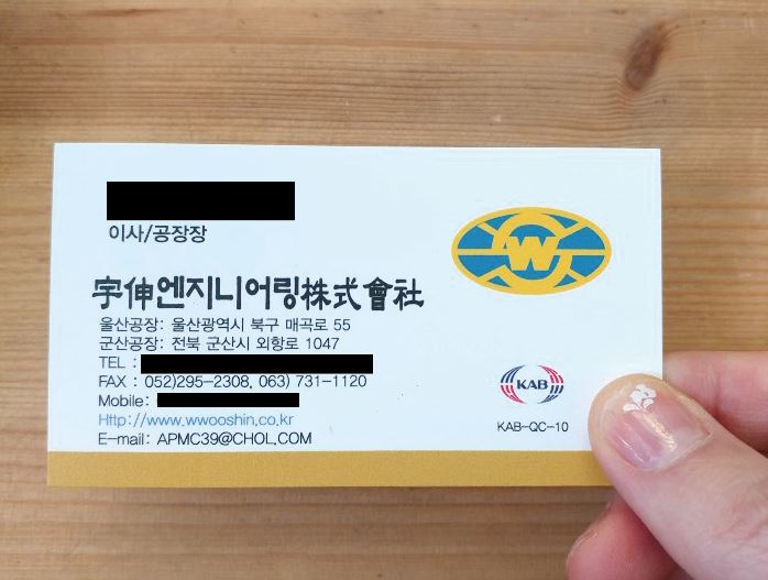 우신엔지니어링 이미지