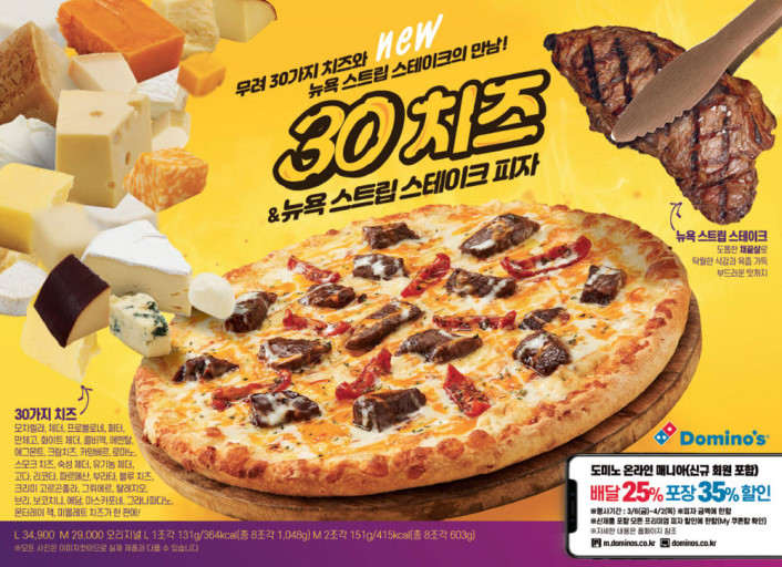 도미노피자수원 이미지