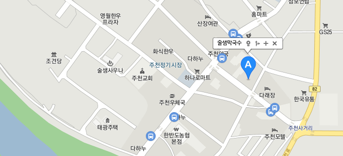 술샘막국수 이미지