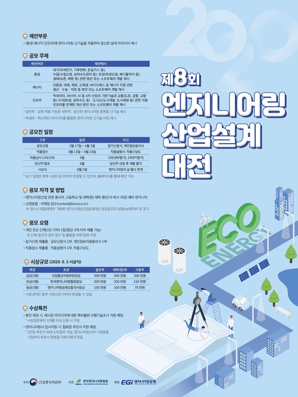 원엔지니어링산업 이미지