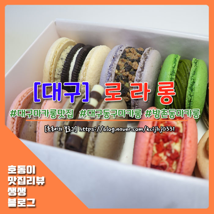 로라롱 이미지