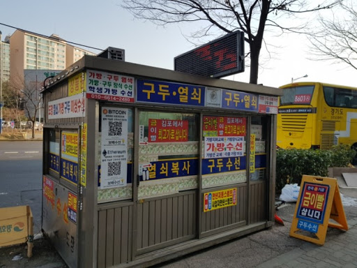 구두방 이미지