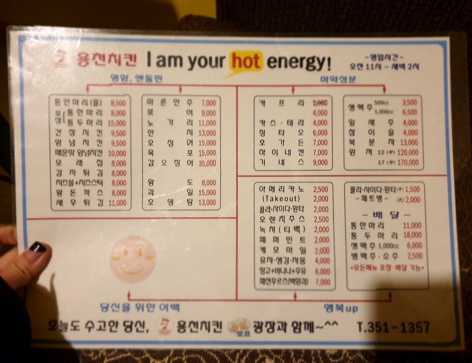 용천치킨 이미지