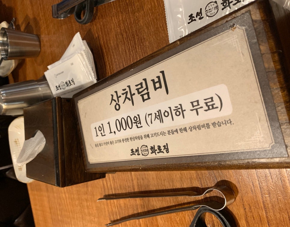 조선화로집도화점 이미지