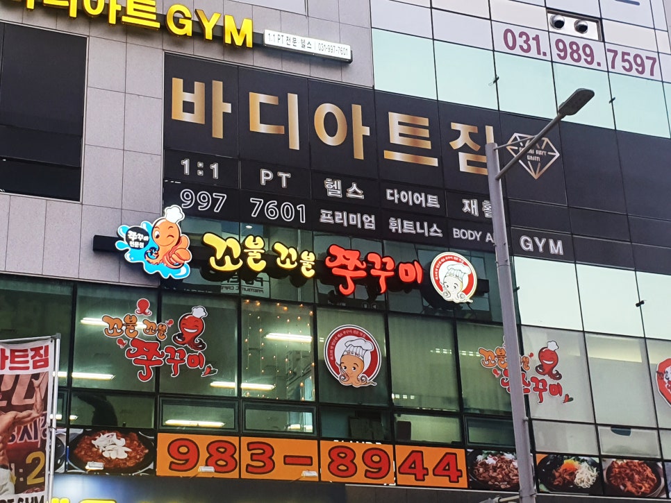꼬불로꼬불로쭈꾸미 이미지