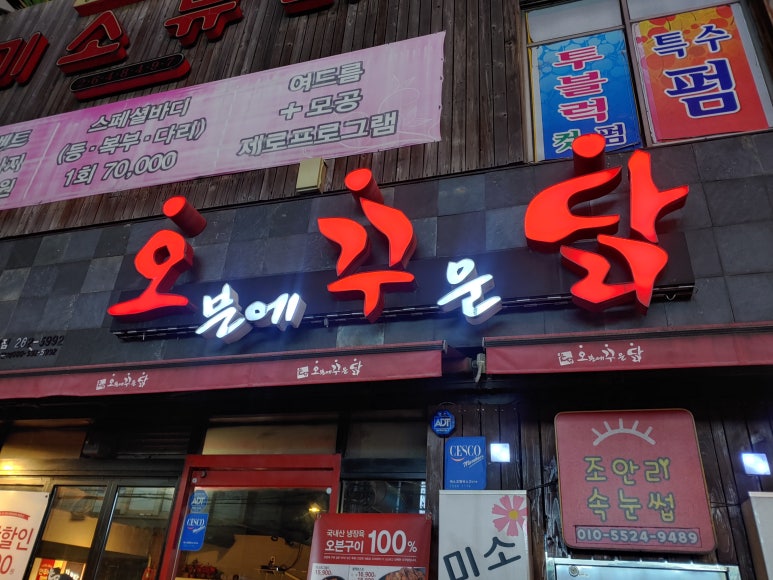 오븐에꾸운닭 이미지