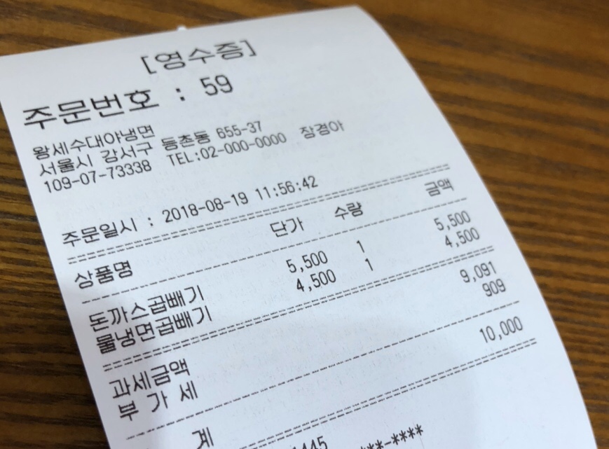 왕세수대야냉면 이미지
