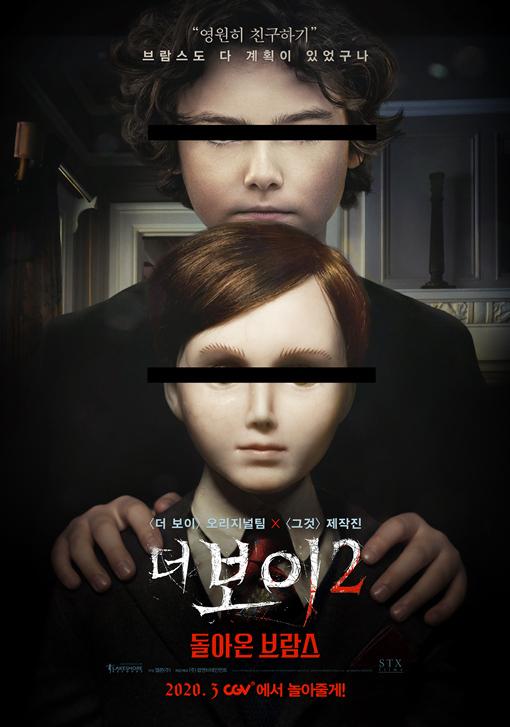 맨&보이 이미지