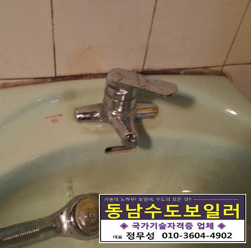 동남수도보일러 이미지