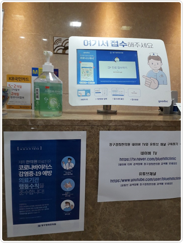 청구경희한의원 이미지