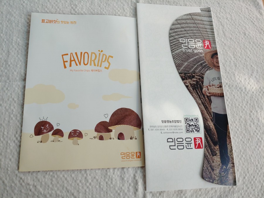 엄마는농부법인 이미지