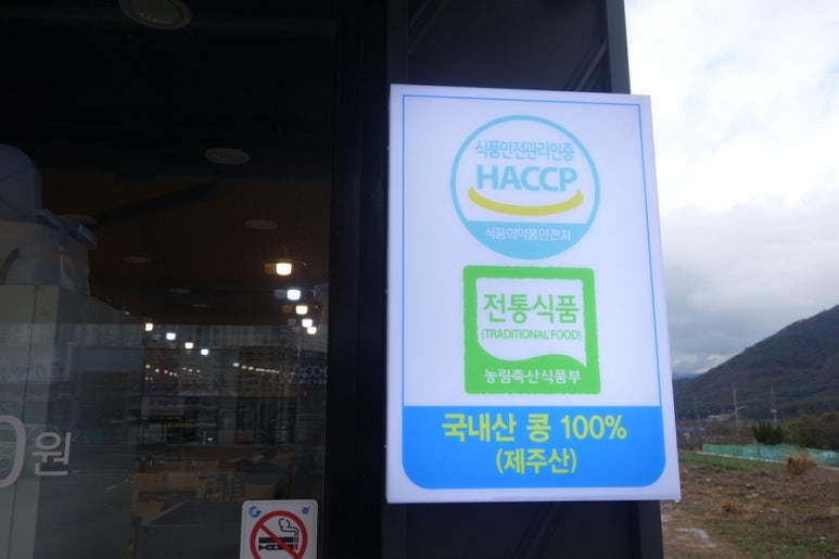 장가네식품 이미지
