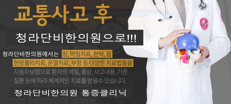 청라단비한의원 이미지