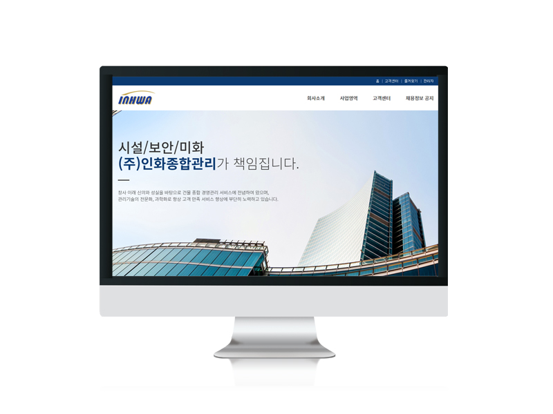 인화종합관리주 이미지