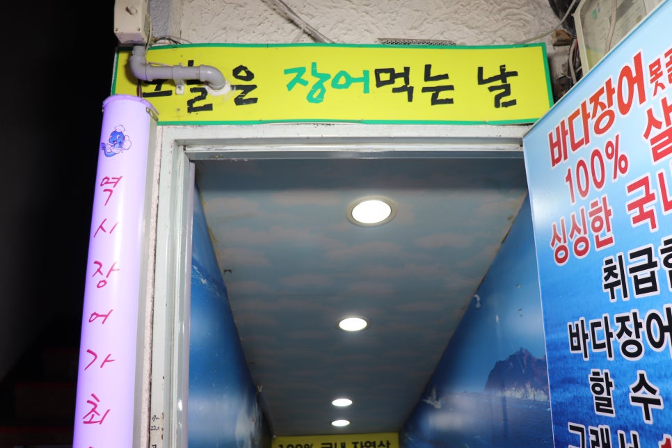 바다장어못골 이미지