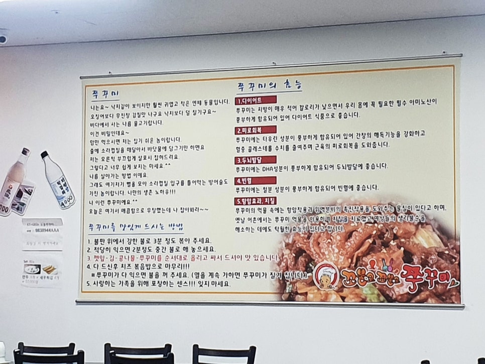 꼬불로꼬불로쭈꾸미 이미지
