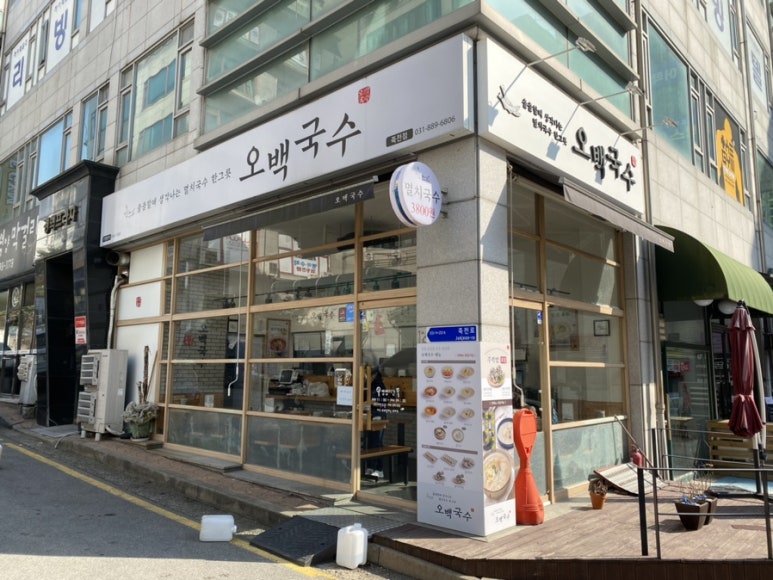 오백국수 이미지
