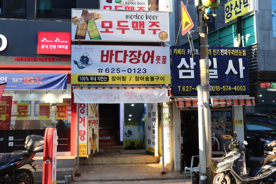 바다장어못골 이미지
