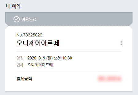 오디제이 이미지