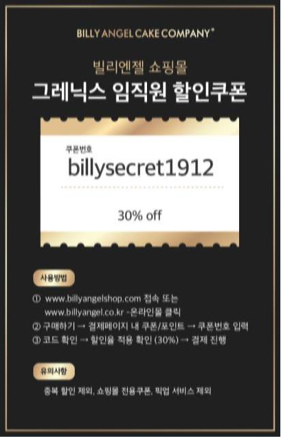 빌리엔젤 이미지