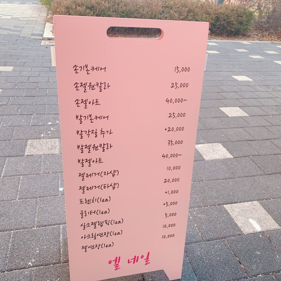 엘네일 이미지