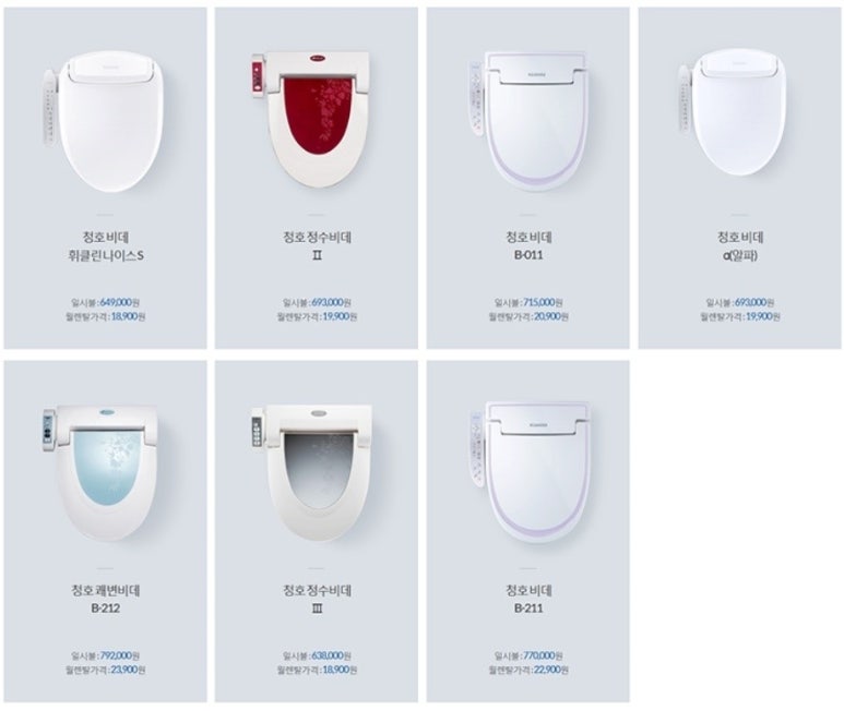 청호나이스렌탈 이미지