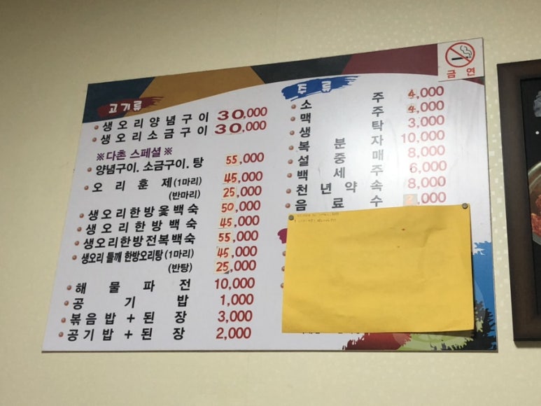 다촌생오리 이미지