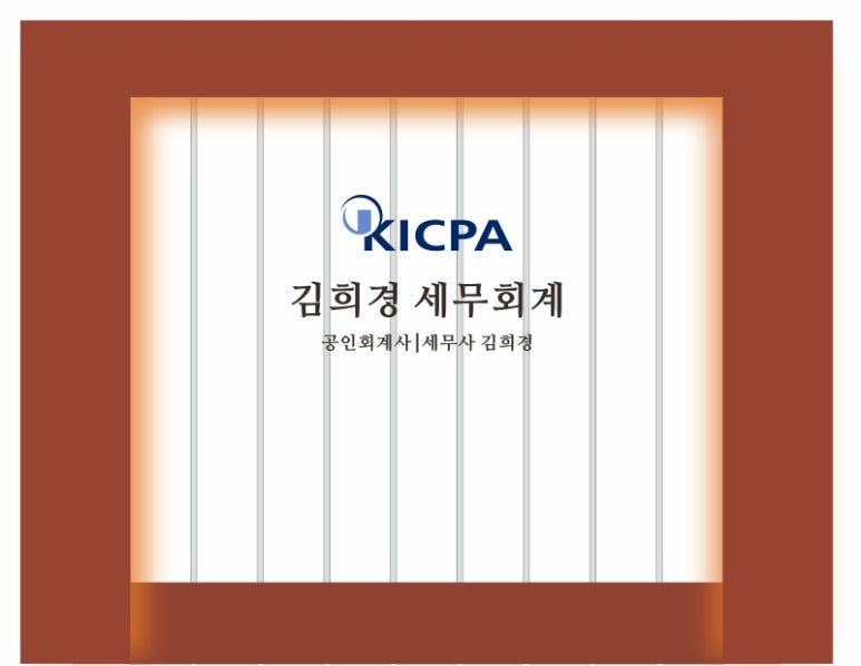 명성세무회계사무소 이미지