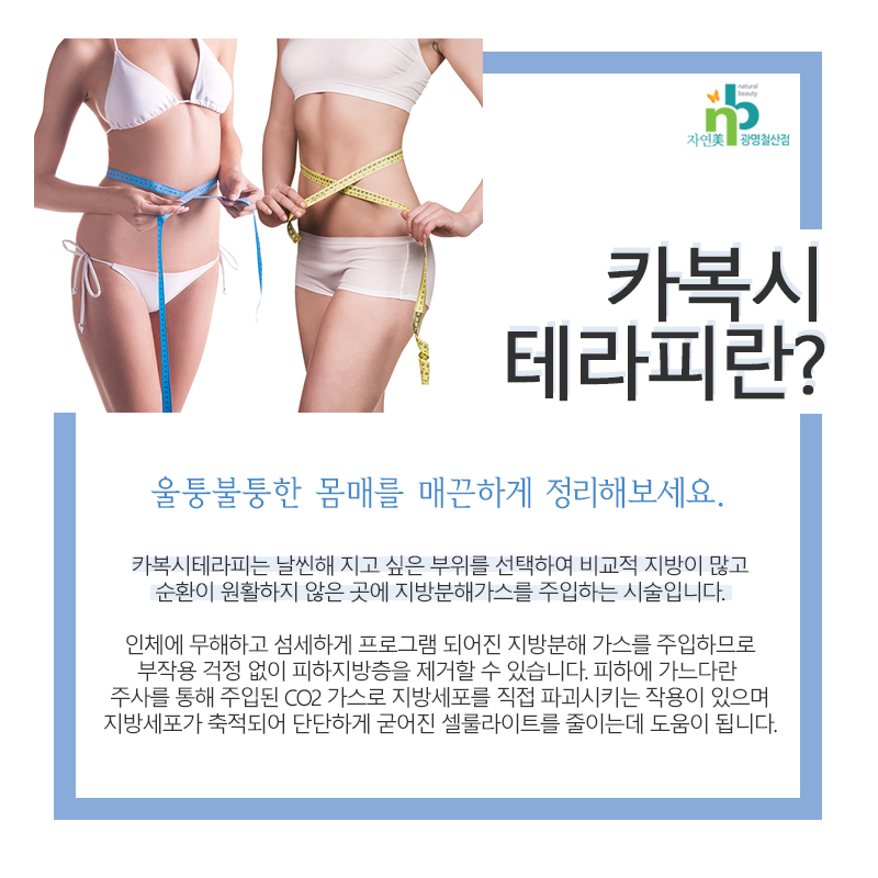 엔비테라피 이미지