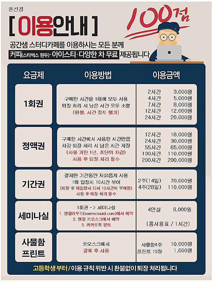티3스터디카페 이미지