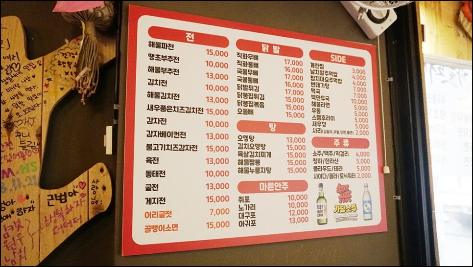 하늘닭발하늘포차 이미지