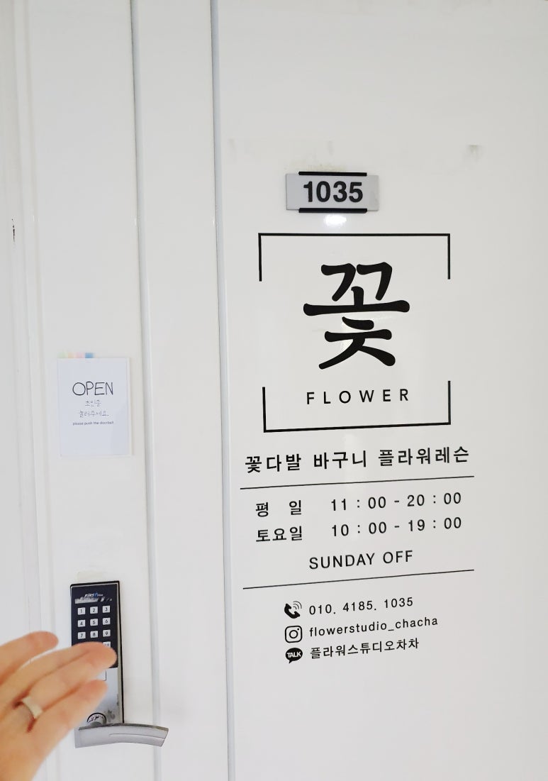띵동플라워 이미지