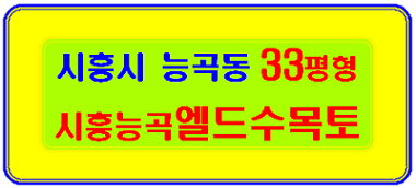 해피수목토 이미지