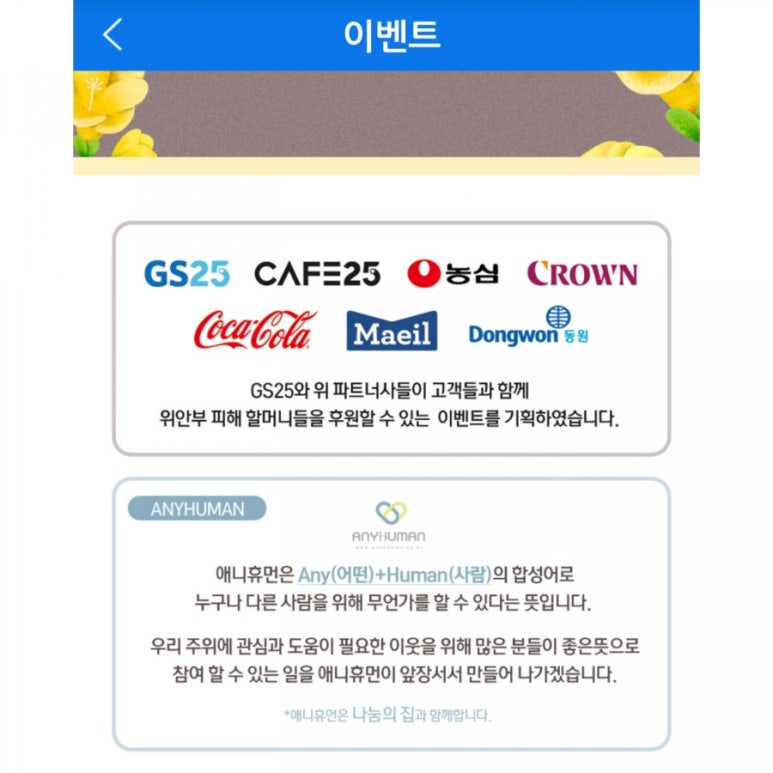 나비이벤트 이미지