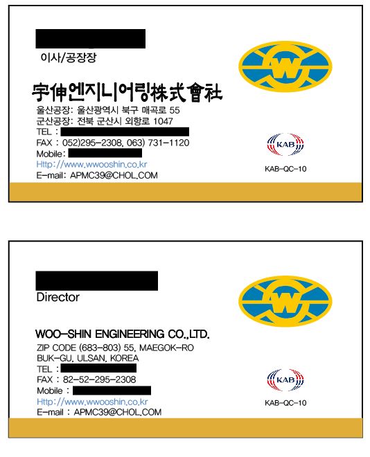 우신엔지니어링 이미지
