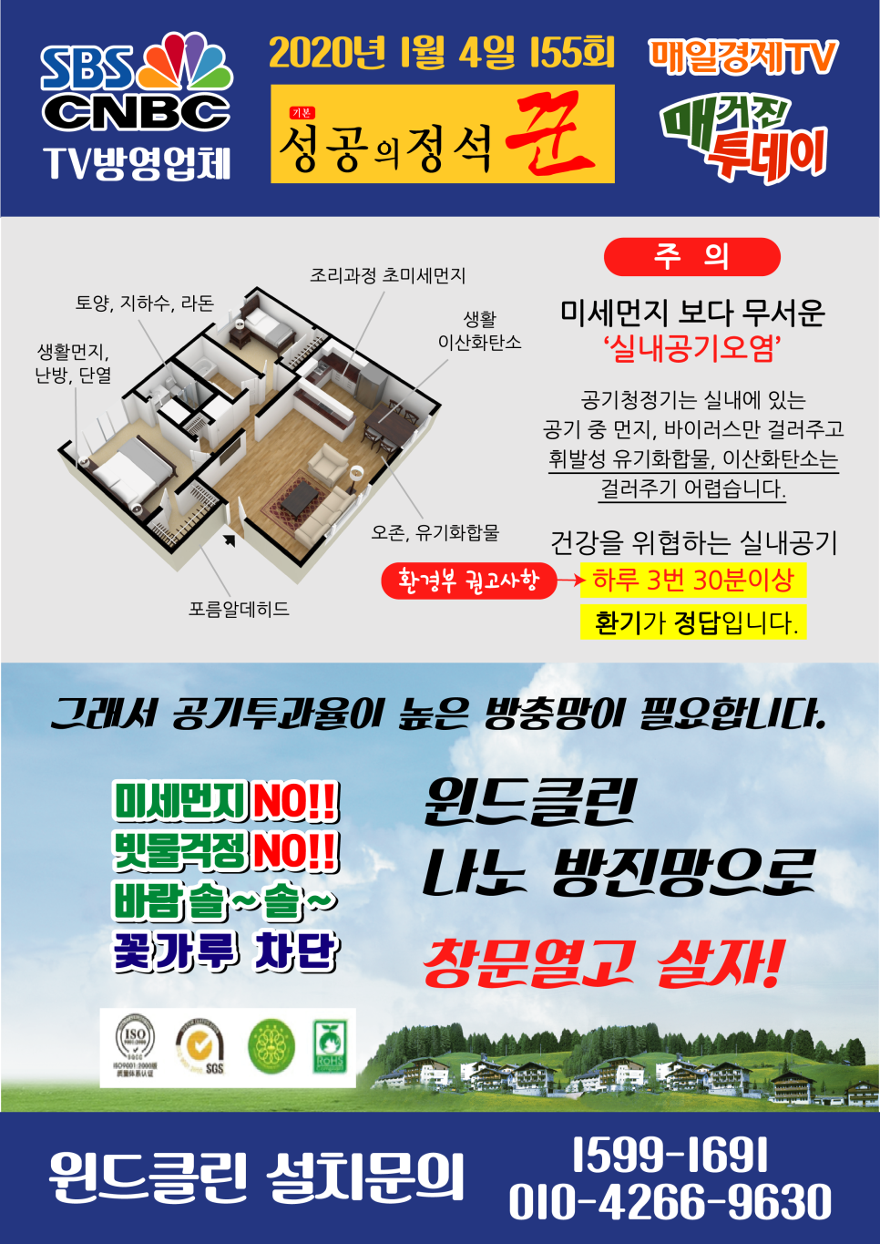 윈드클린 이미지
