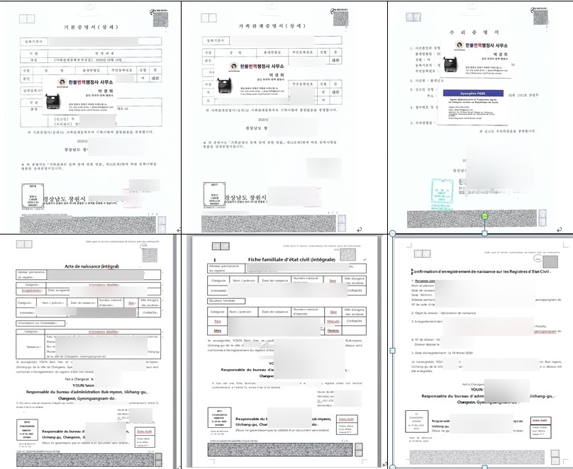 한불번역행정사사무소 이미지