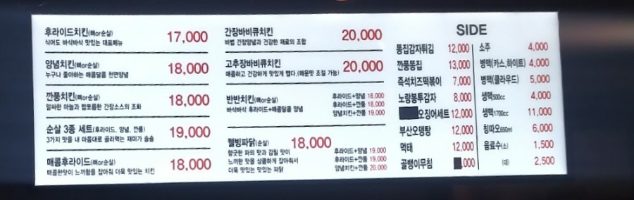 노랑통닭세종 이미지