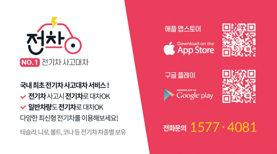 이카모빌리티 이미지